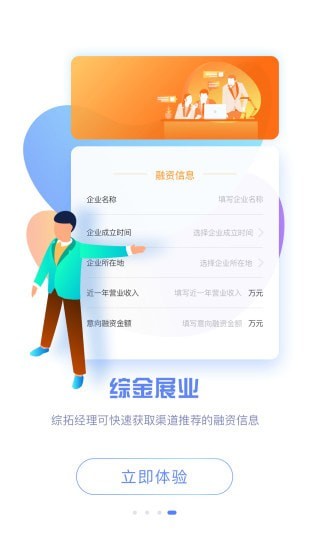 极租客_截图4