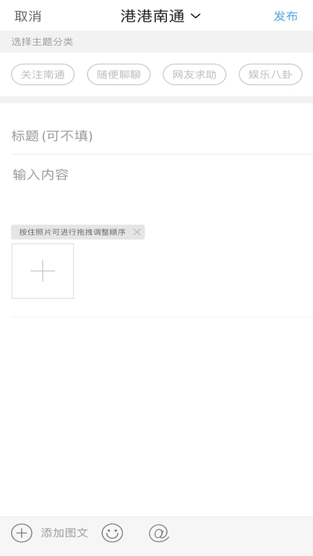 南通热线_截图3