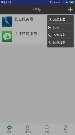 微鹏_截图1