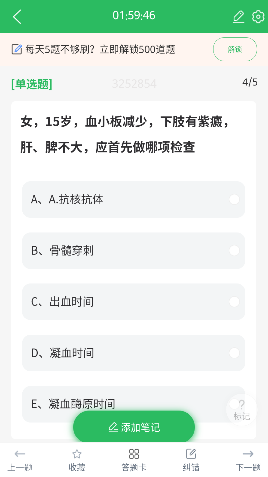 上学吧儿科主治医师题库_截图4