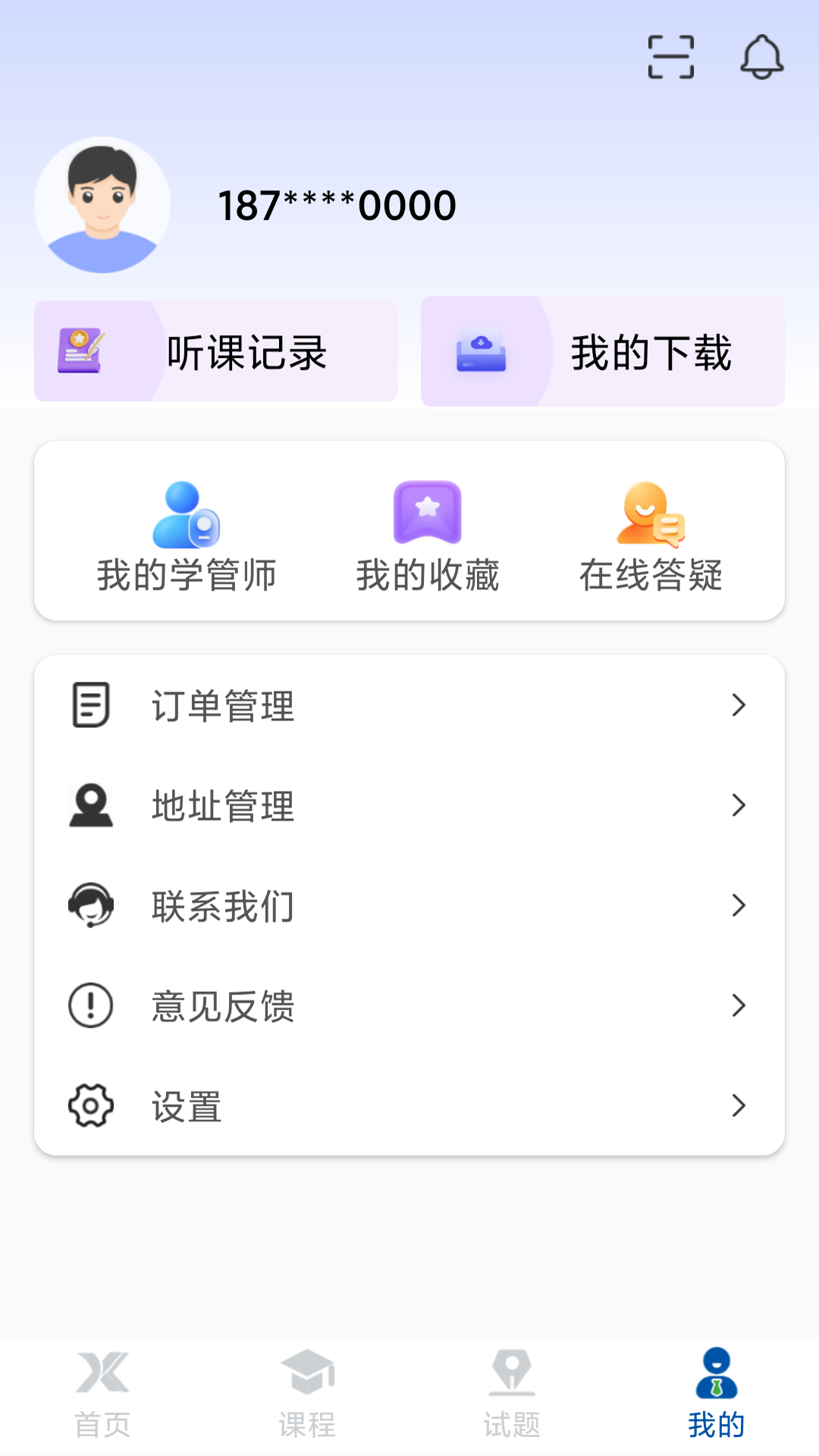 学振慧_截图4