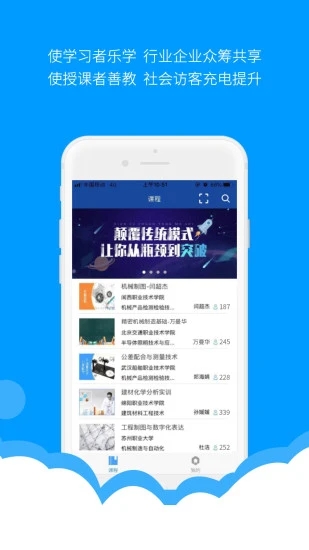 微知库学生版_截图2