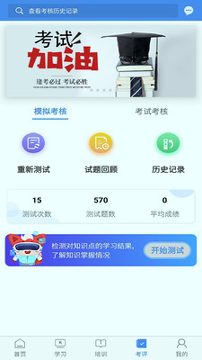 辽宁专家服务_截图3