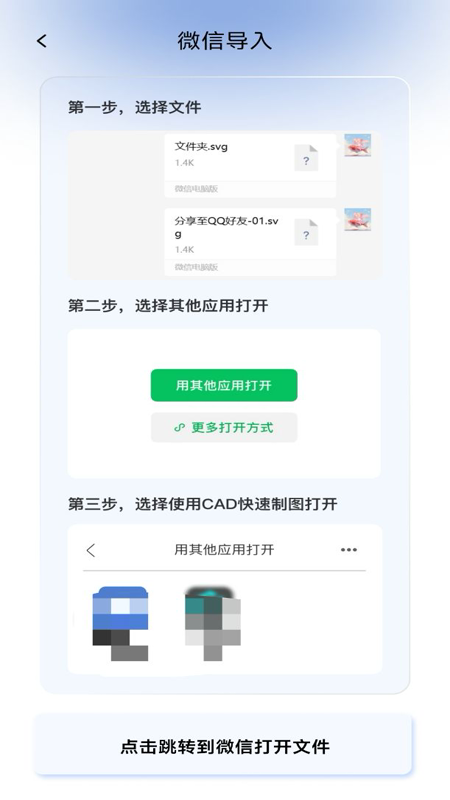 cad一键快速看图_截图3