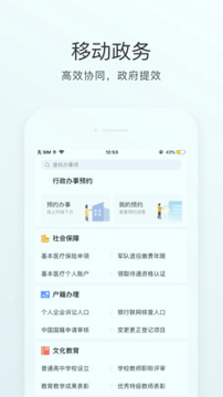 佛山通_截图3