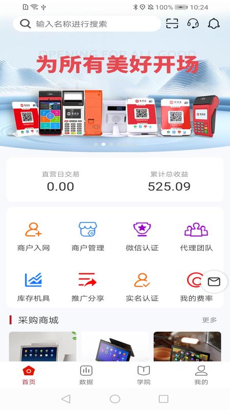 营财宝_截图3