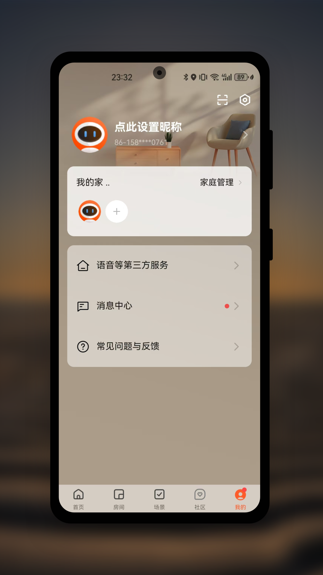 搜新智能_截图5