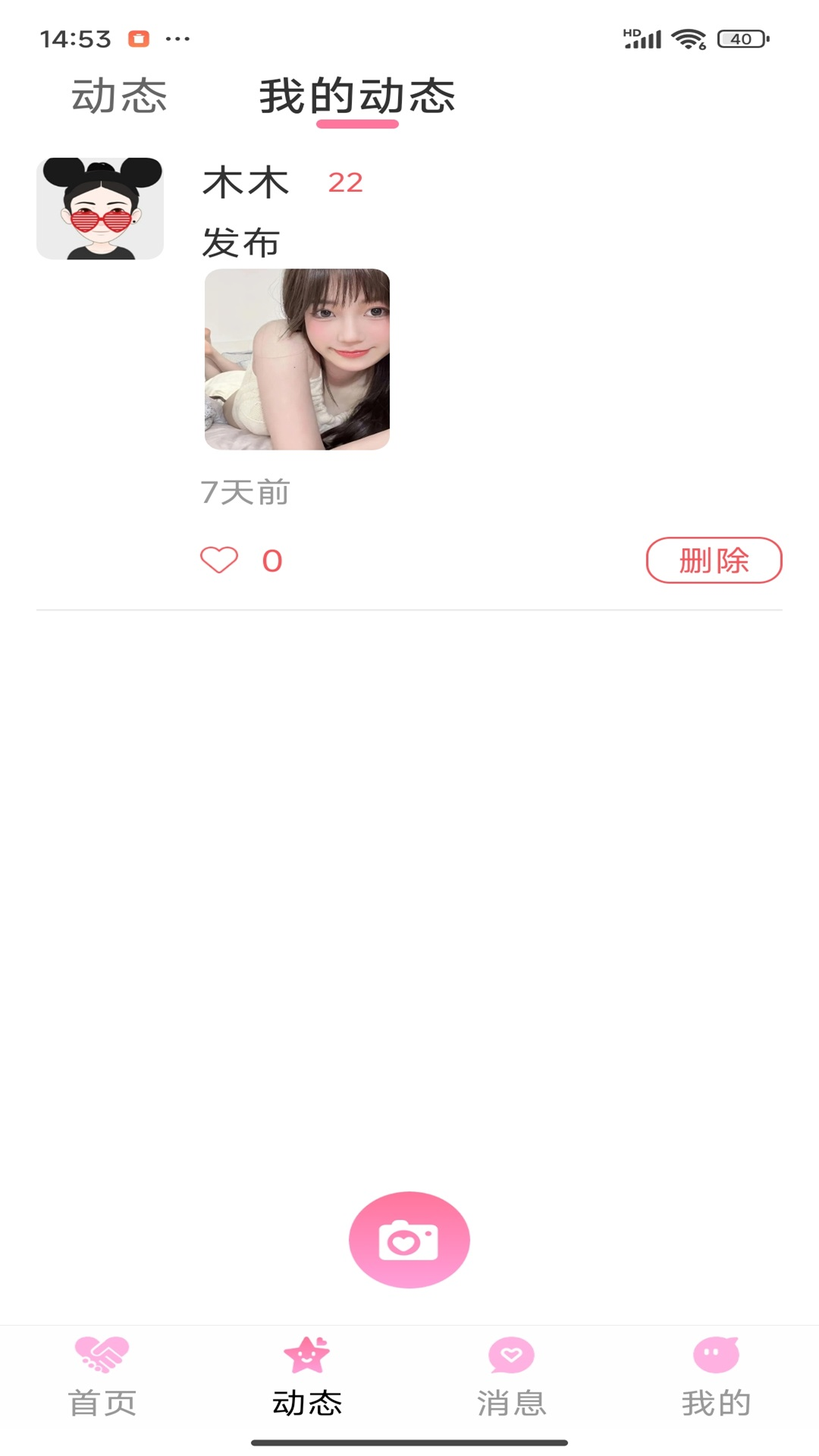 曼友_截图2