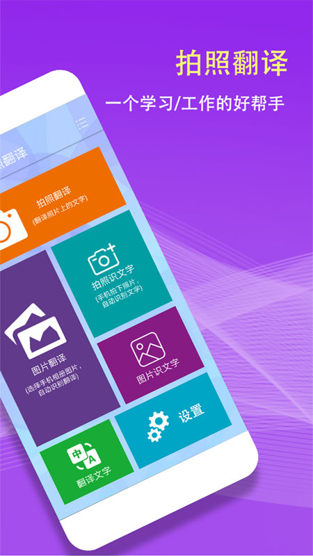 拍照翻译词典_截图4
