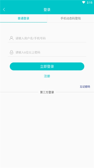 广州招聘网_截图2