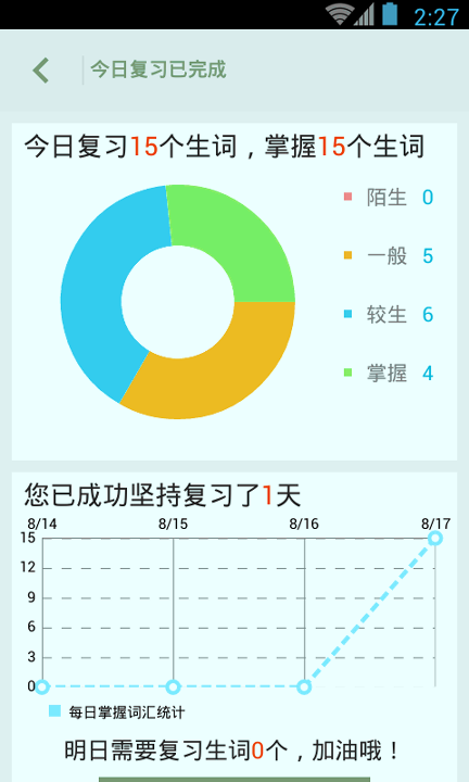 汉语成语词典_截图4