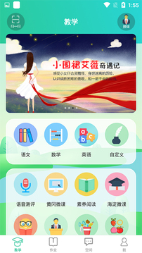 博学智云_截图2