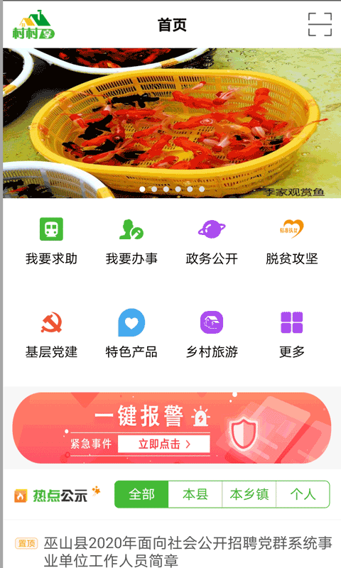 村村享_截图2