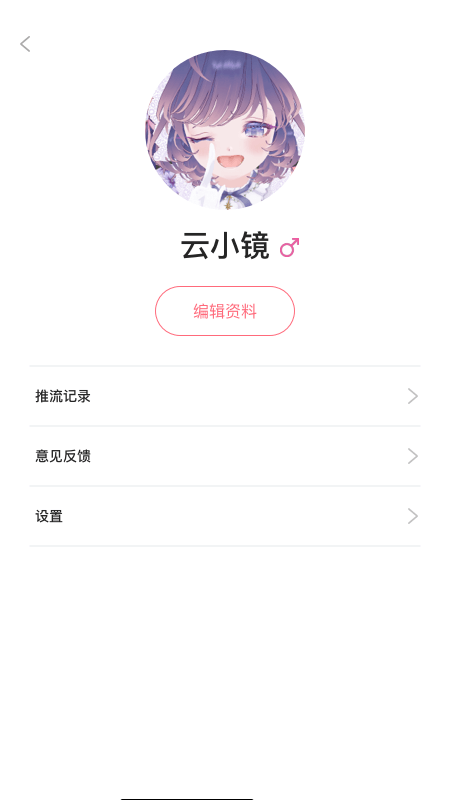 云镜_截图4