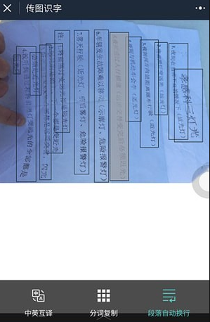 传图识字_截图1