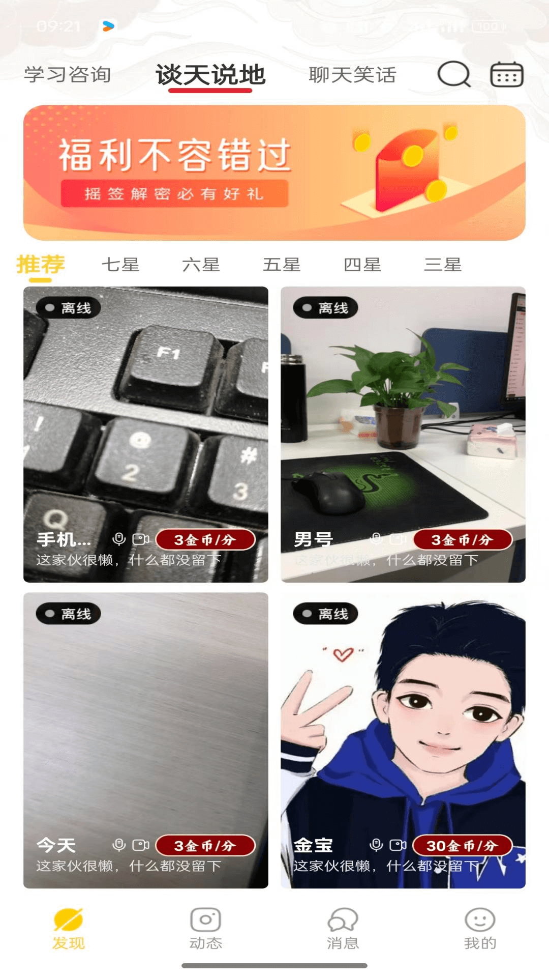 开运app_截图3