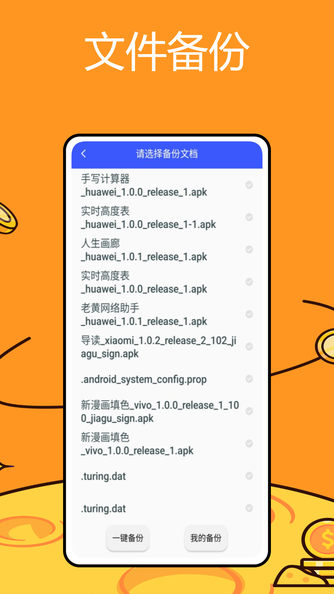 老黄网络助手_截图3