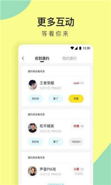 咚咚_截图1