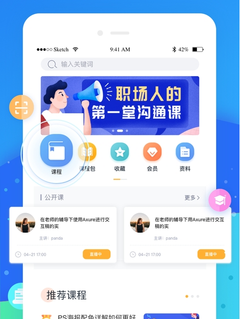 云朵课堂_截图1