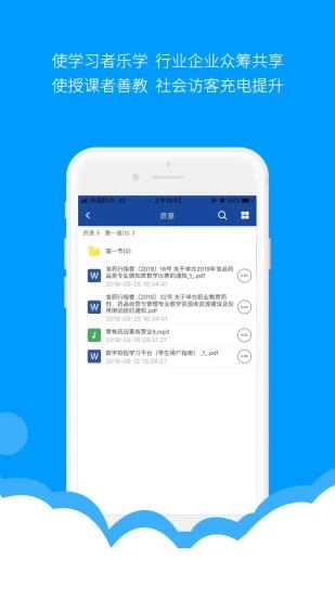 微知库学生版_截图1