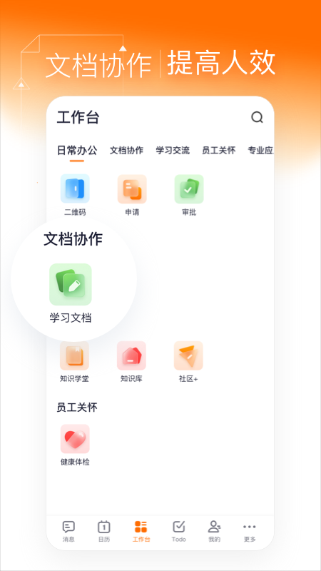 灵犀智慧办公_截图2