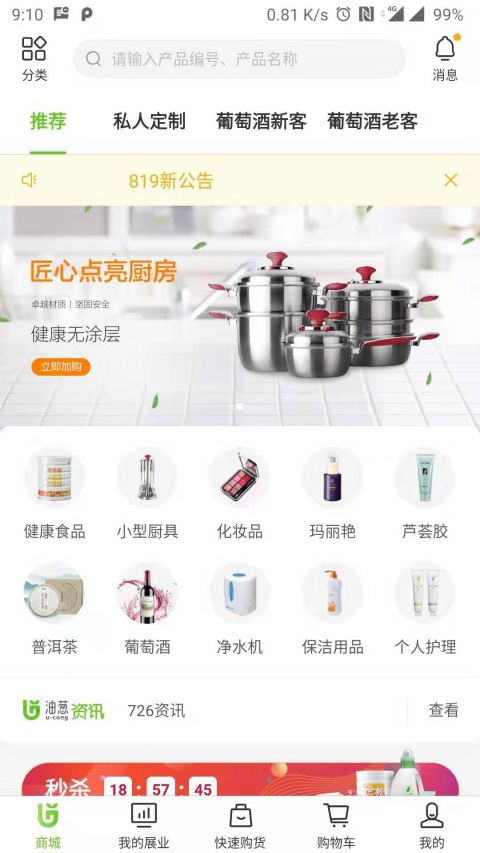 油葱_截图1