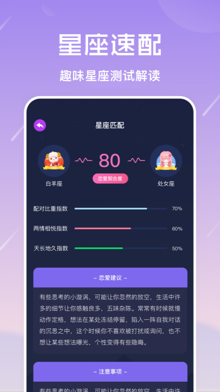 准星怪兽_截图2