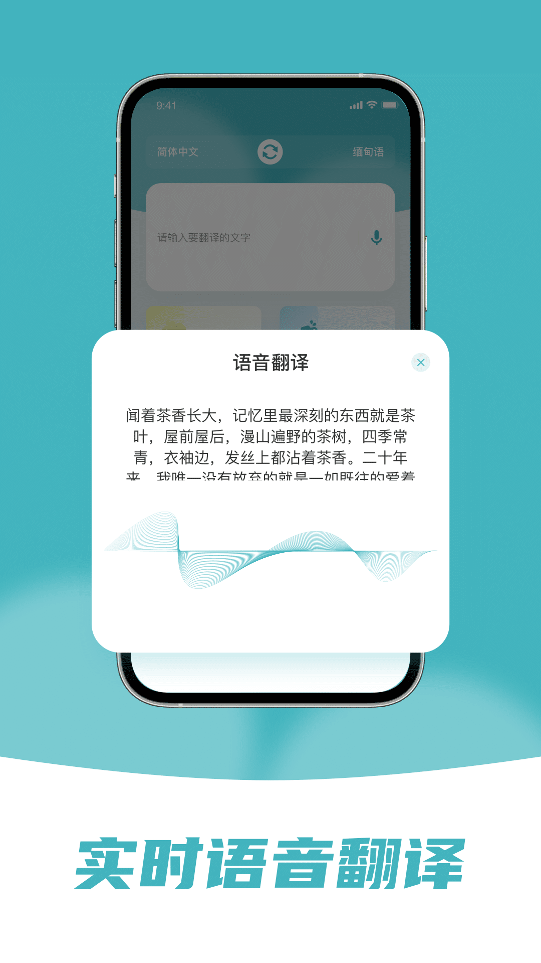 缅甸语翻译助手_截图3