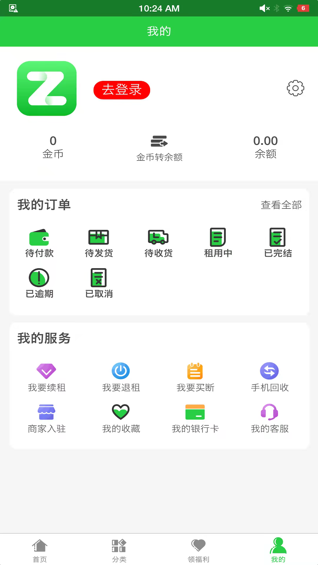 全集租赁_截图4