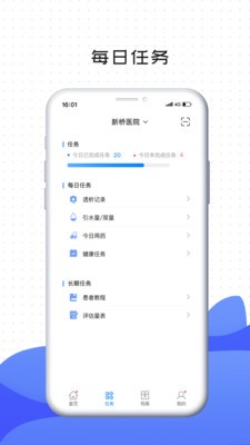 肃医患者端_截图3