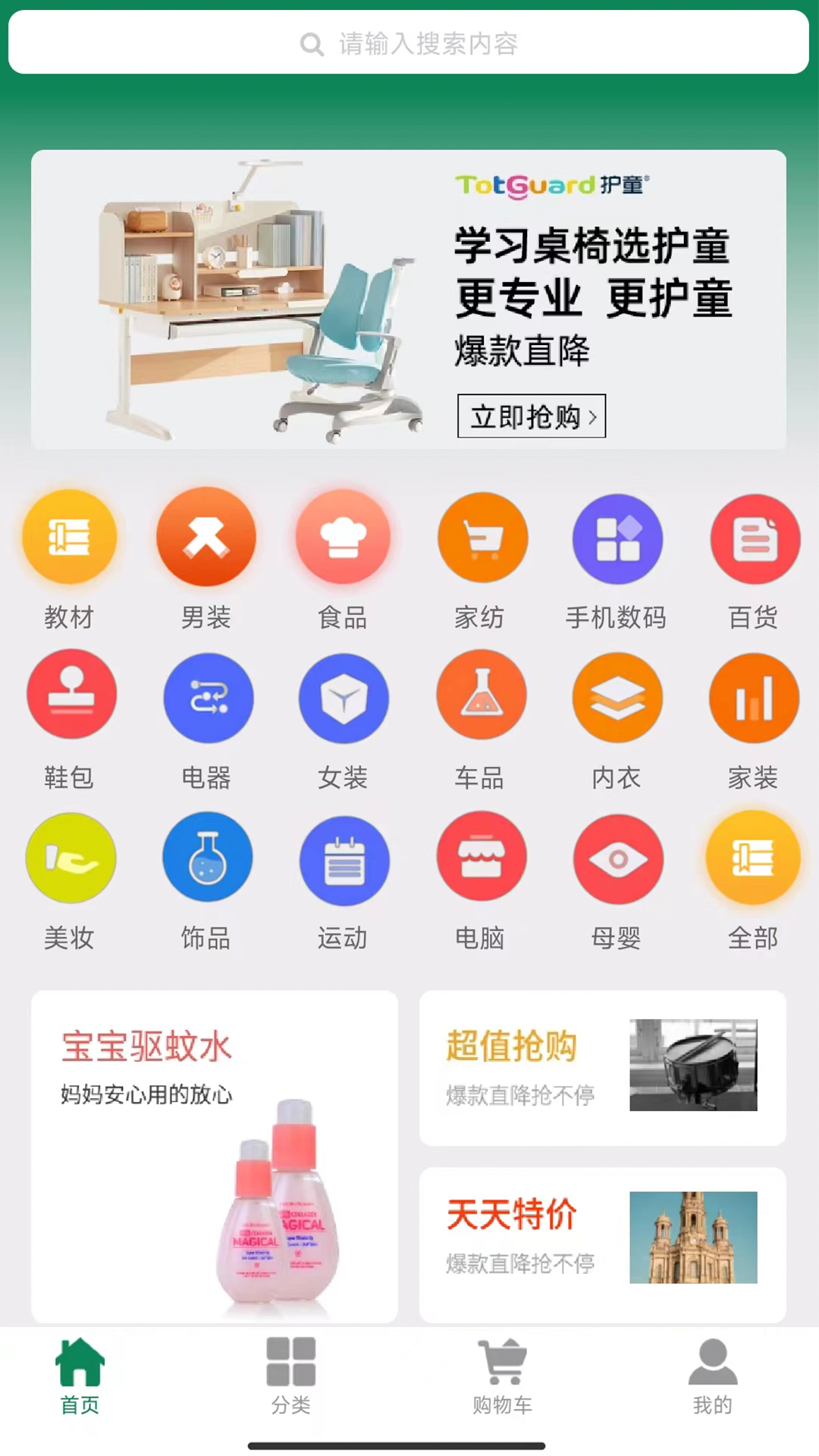 截图4