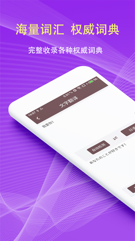 拍照翻译词典_截图1