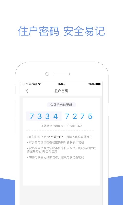 小智社区_截图2