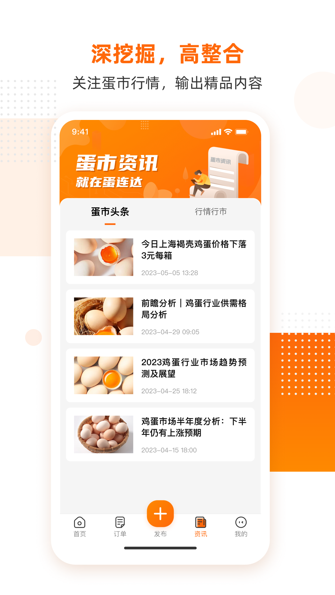 蛋连达_截图5