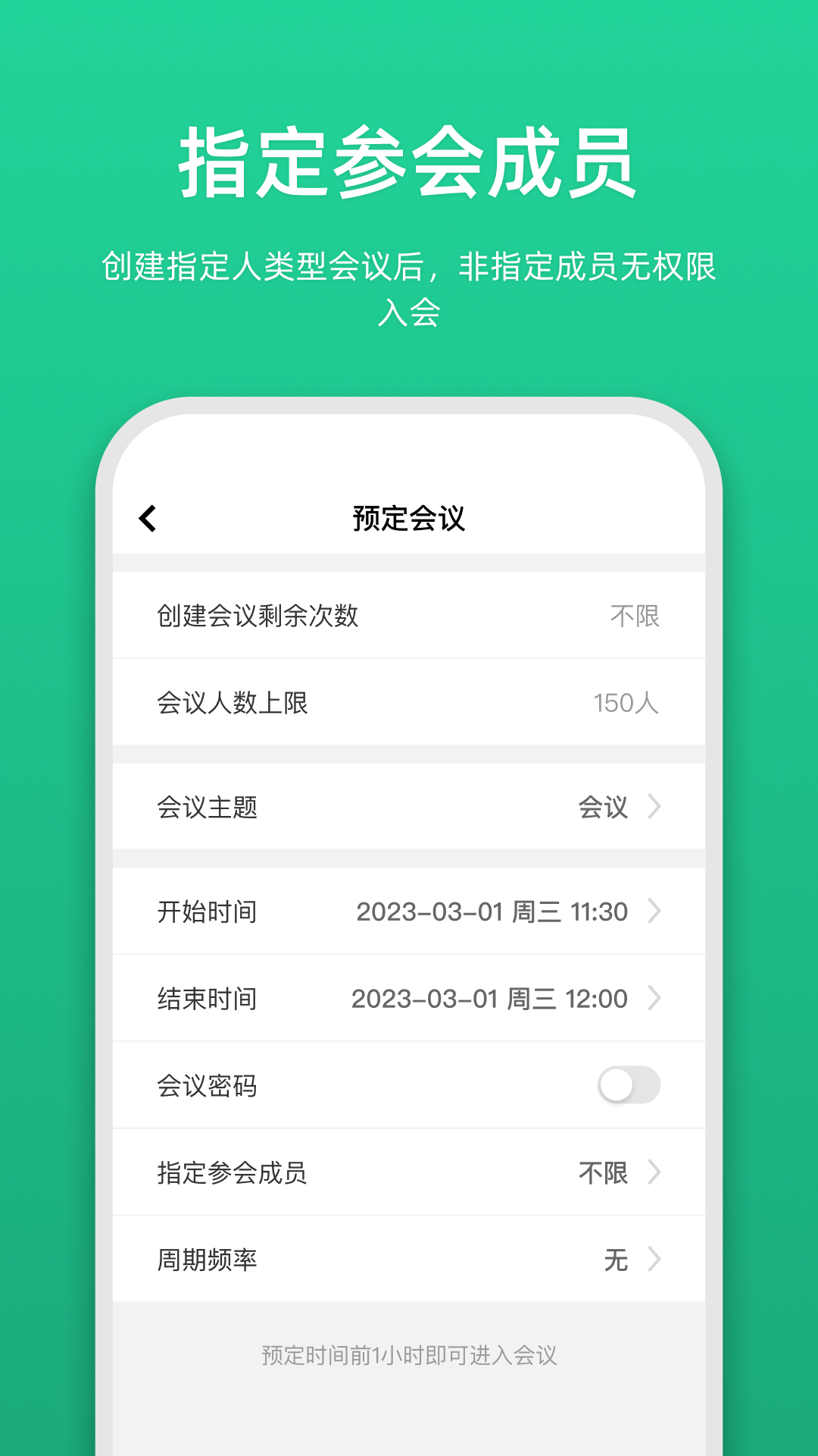 链上会_截图2