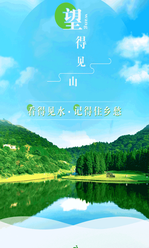 村村享_截图1