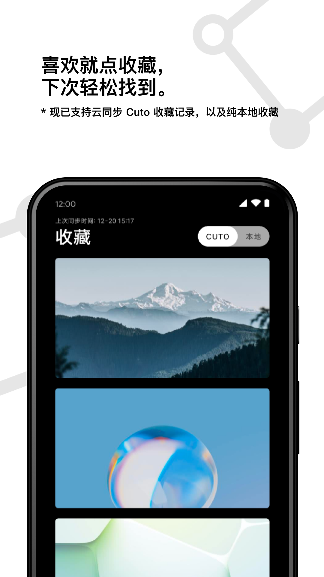 cuto壁纸_截图2