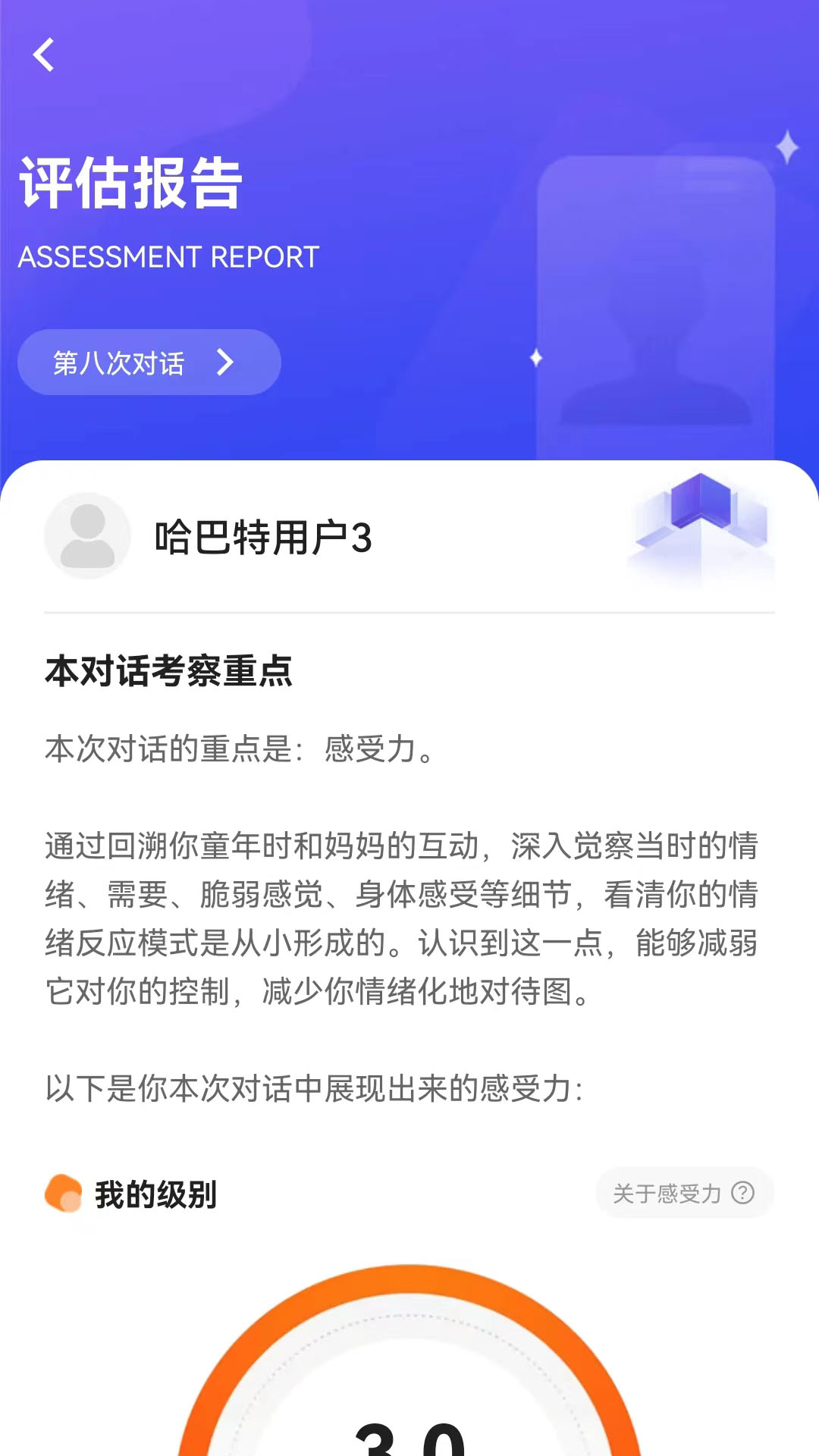 哈巴一下_截图4