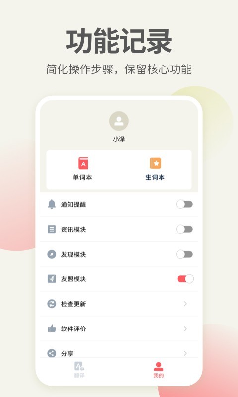 英语口语君_截图4