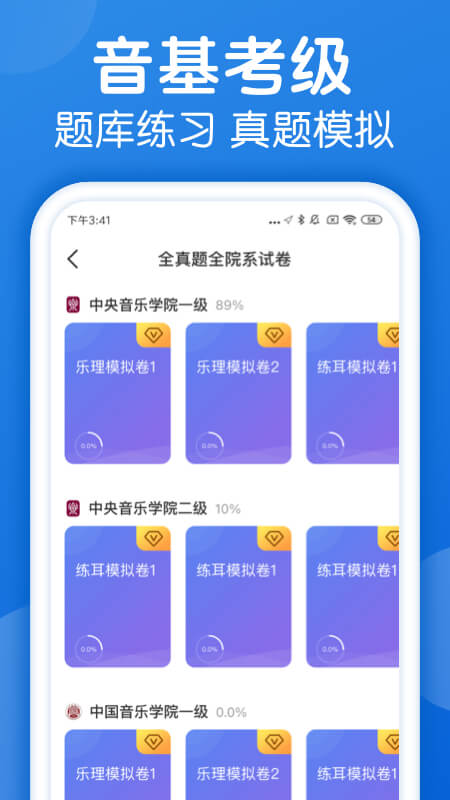 乐理手册_截图1