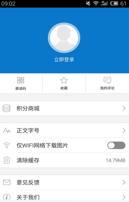 云上黄梅_截图2