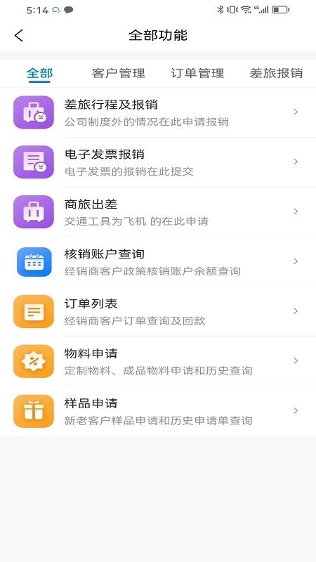 云追单_截图3