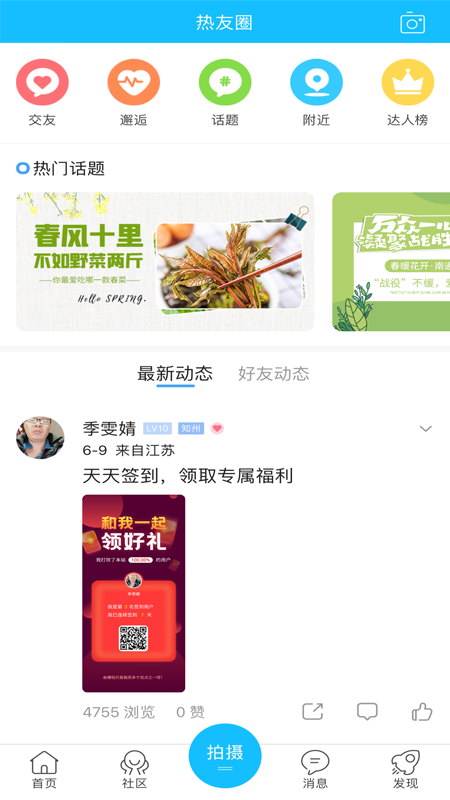 南通热线_截图2