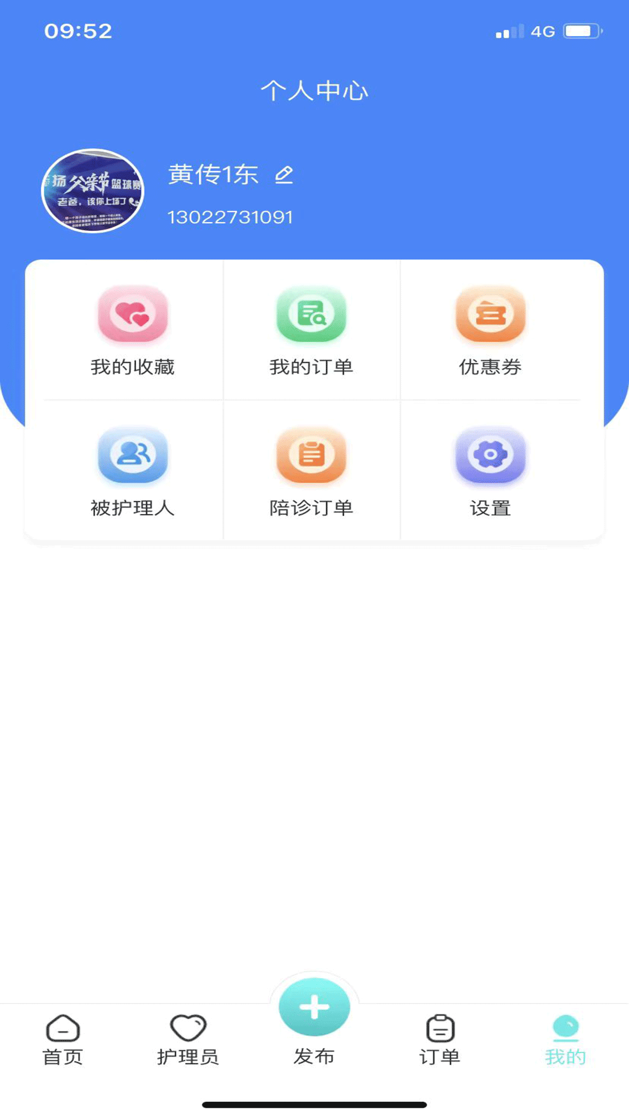 护小理_截图3