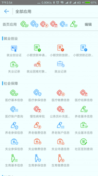 截图4