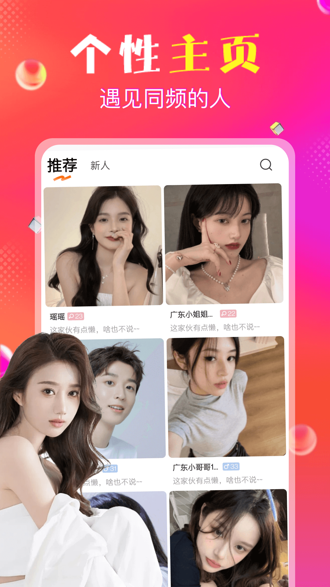 抖爱_截图1