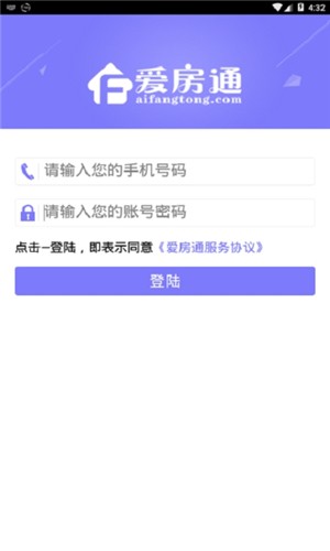 爱房通_截图1