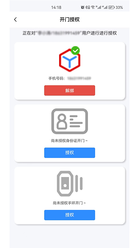 邢台公租房_截图4