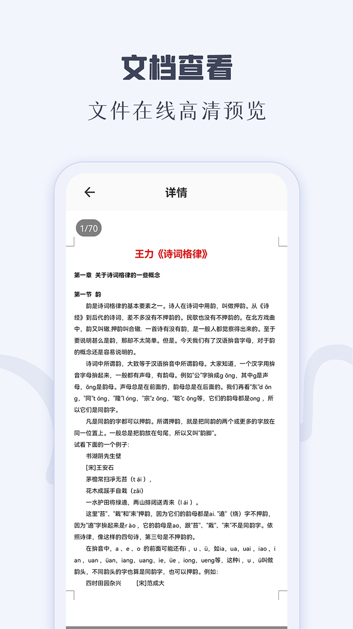 caj阅读器_截图5