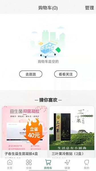 子春生_截图3